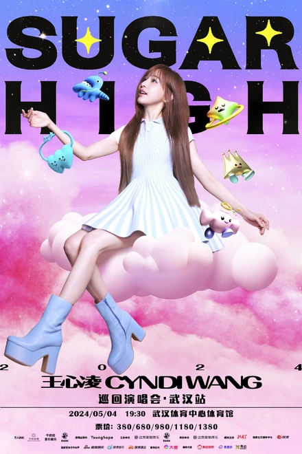 王心凌 Sugar High 世界巡回演唱会