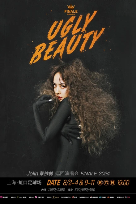 蔡依林 Ugly Beauty Final 世界巡回演唱会