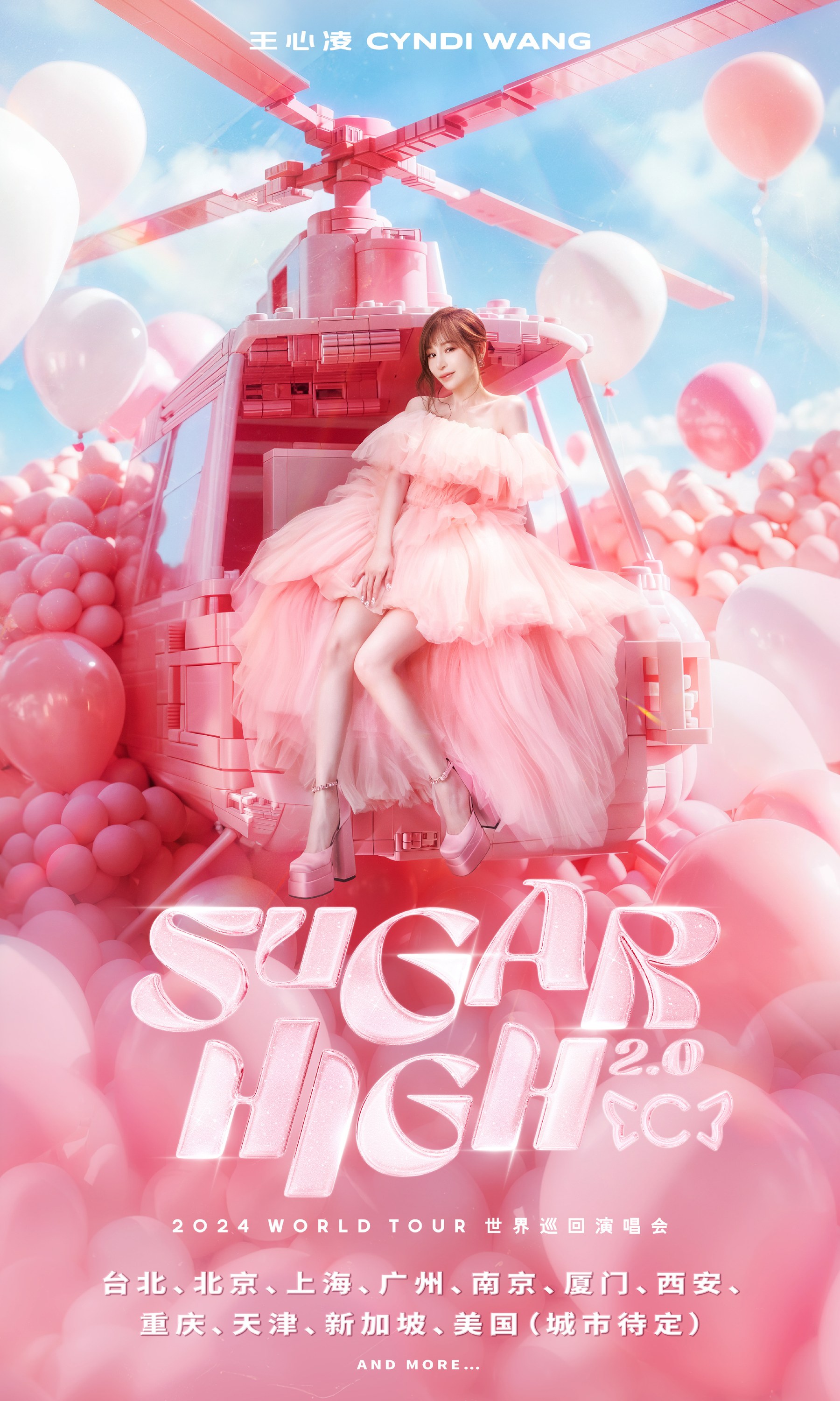 王心凌 Sugar High 2.0 世界巡回演唱会