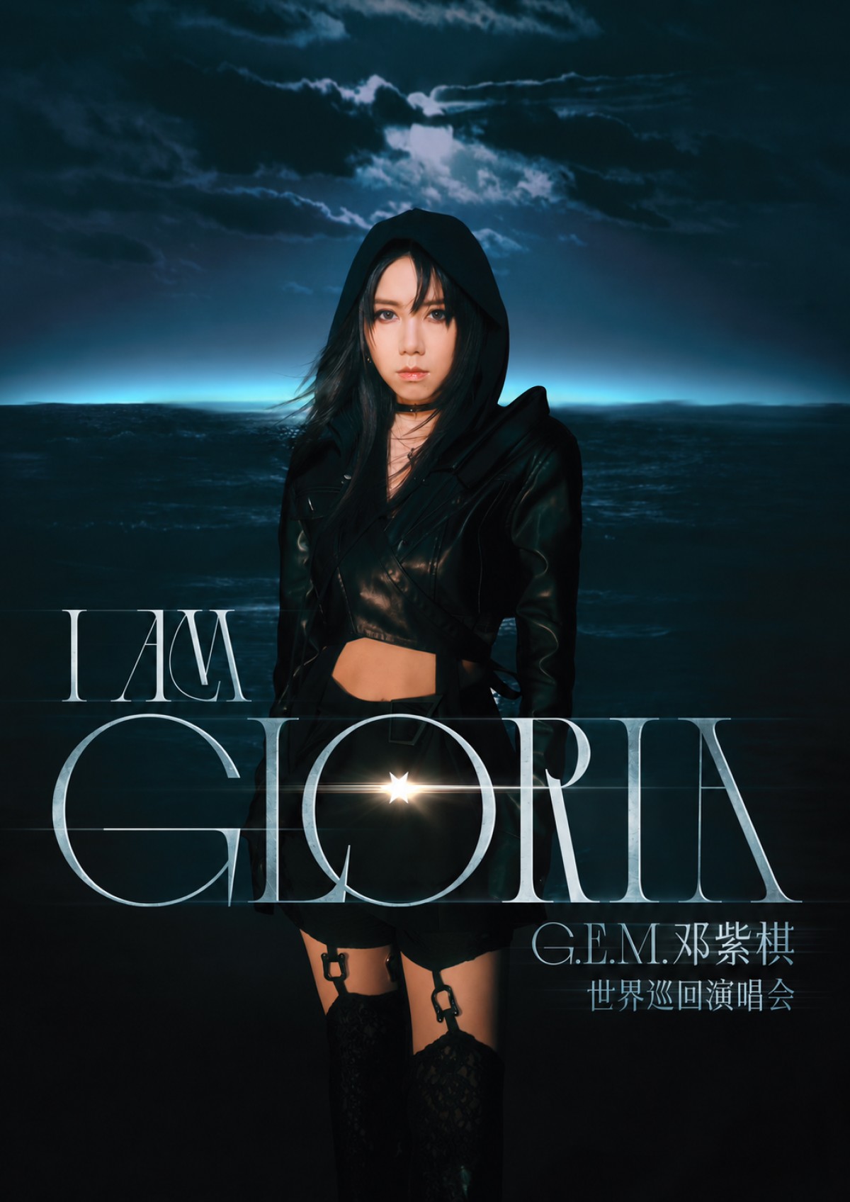 邓紫棋 I am Gloria 世界巡回演唱会(1.0)主视觉