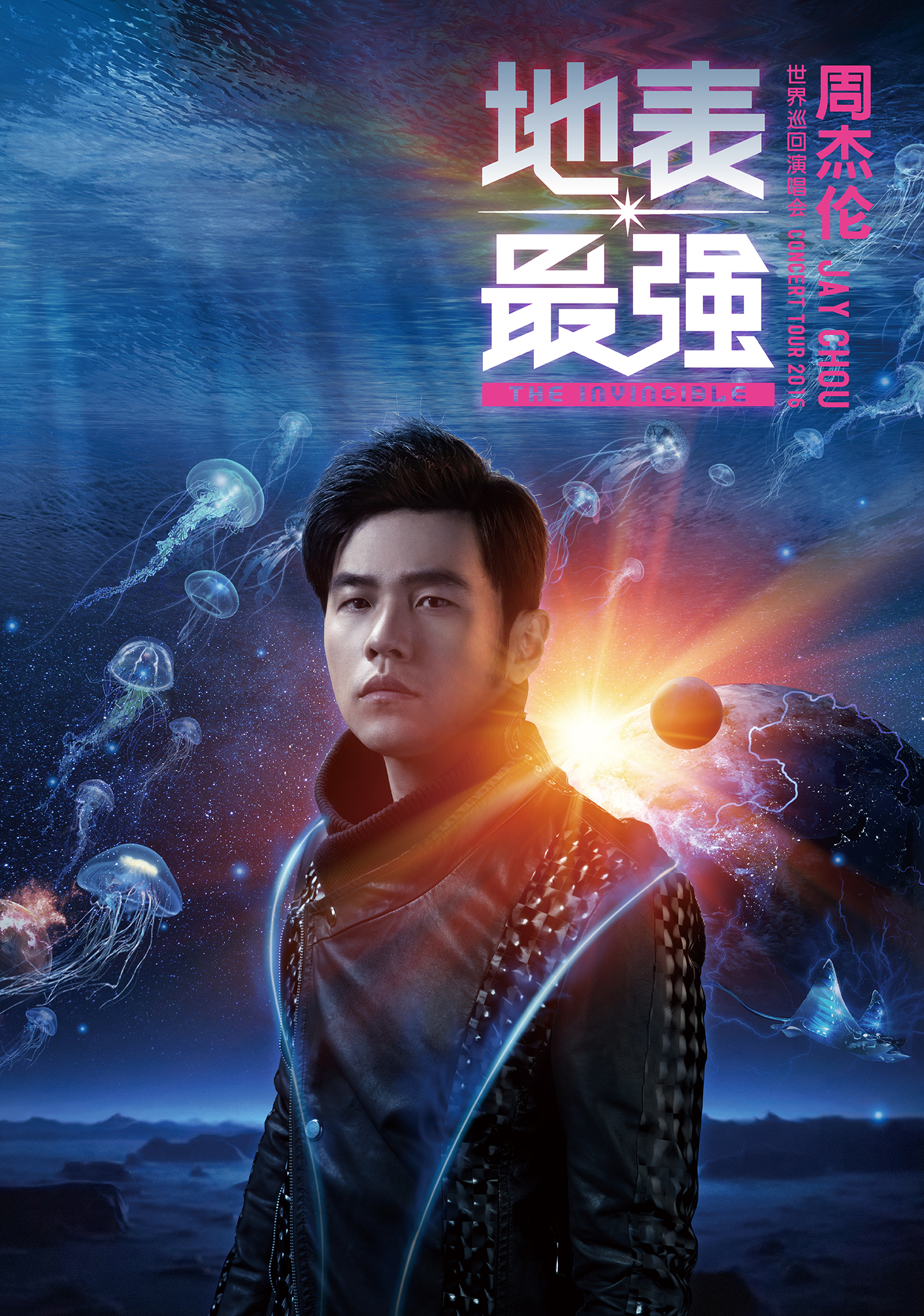 周杰伦地表最强世界巡回演唱会人物正式主视觉