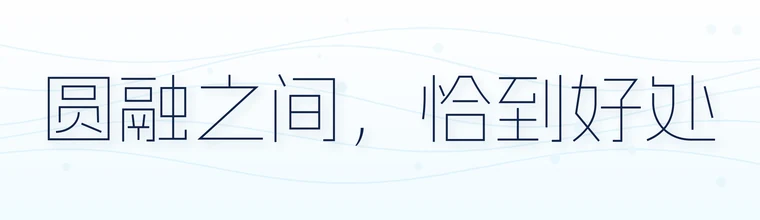 阿里妈妈方圆体字体预览图