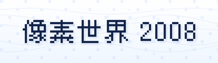 俐方体11号字体预览图