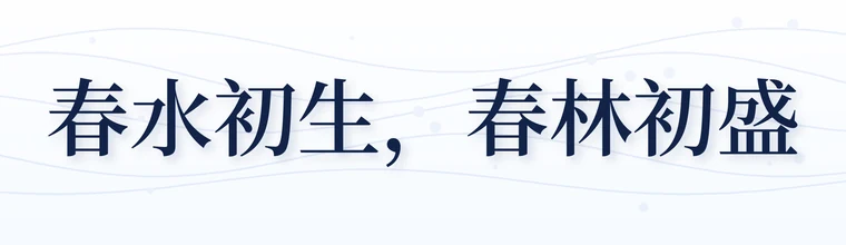 思源宋体字体预览图