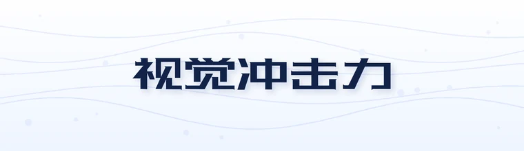 站酷酷黑字体预览图