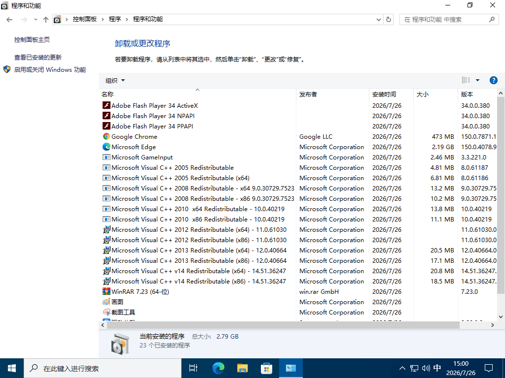Windows 10 22H2 简体中文版系统信息